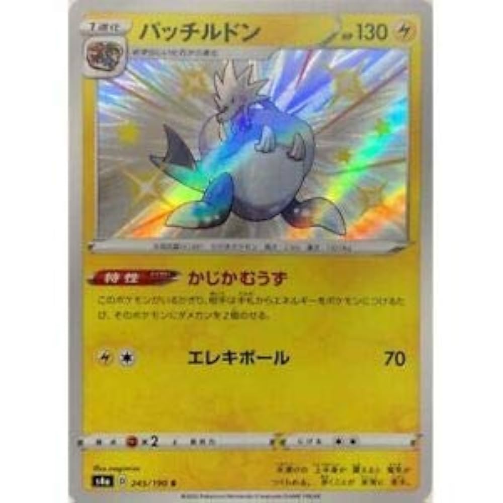 ポケモンカード色々 Amazon.co.jp: ポケモンカードゲーム剣盾 s4a ハイクラスパック